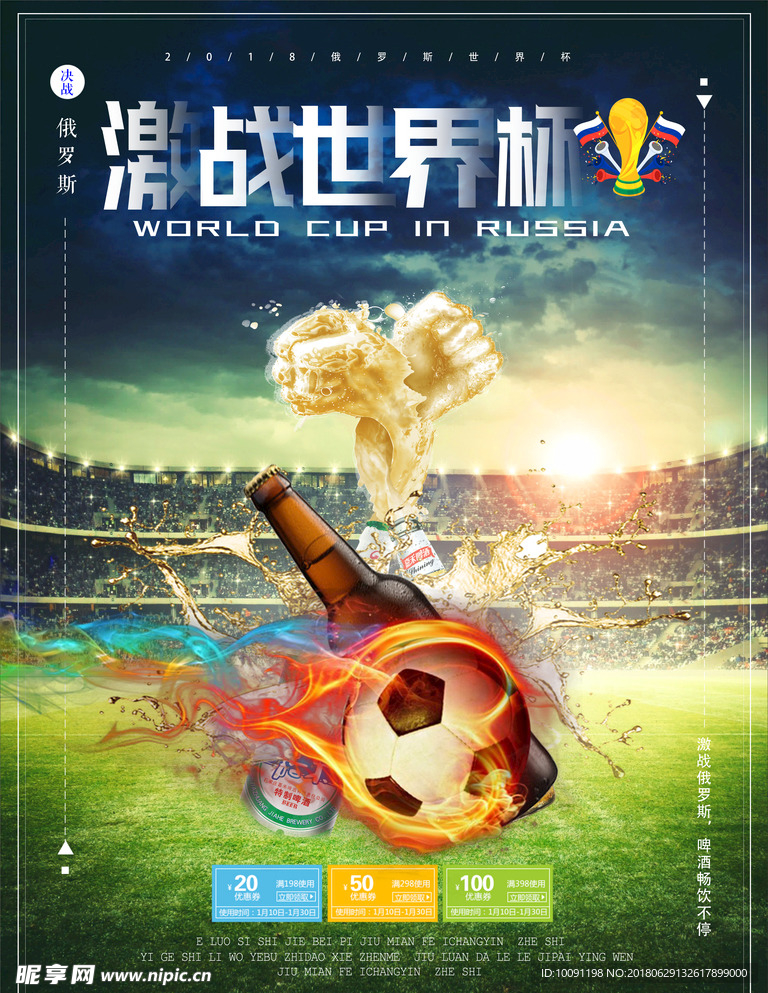 俄罗斯世界杯 2018世界杯