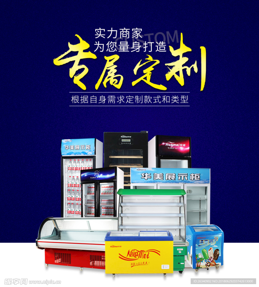 电商淘宝banner图/海报