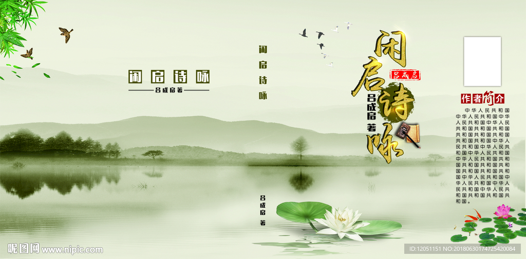 诗词歌赋散文学集册选录封面