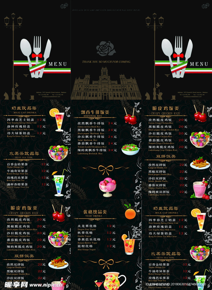西餐牛排饭饮品菜单