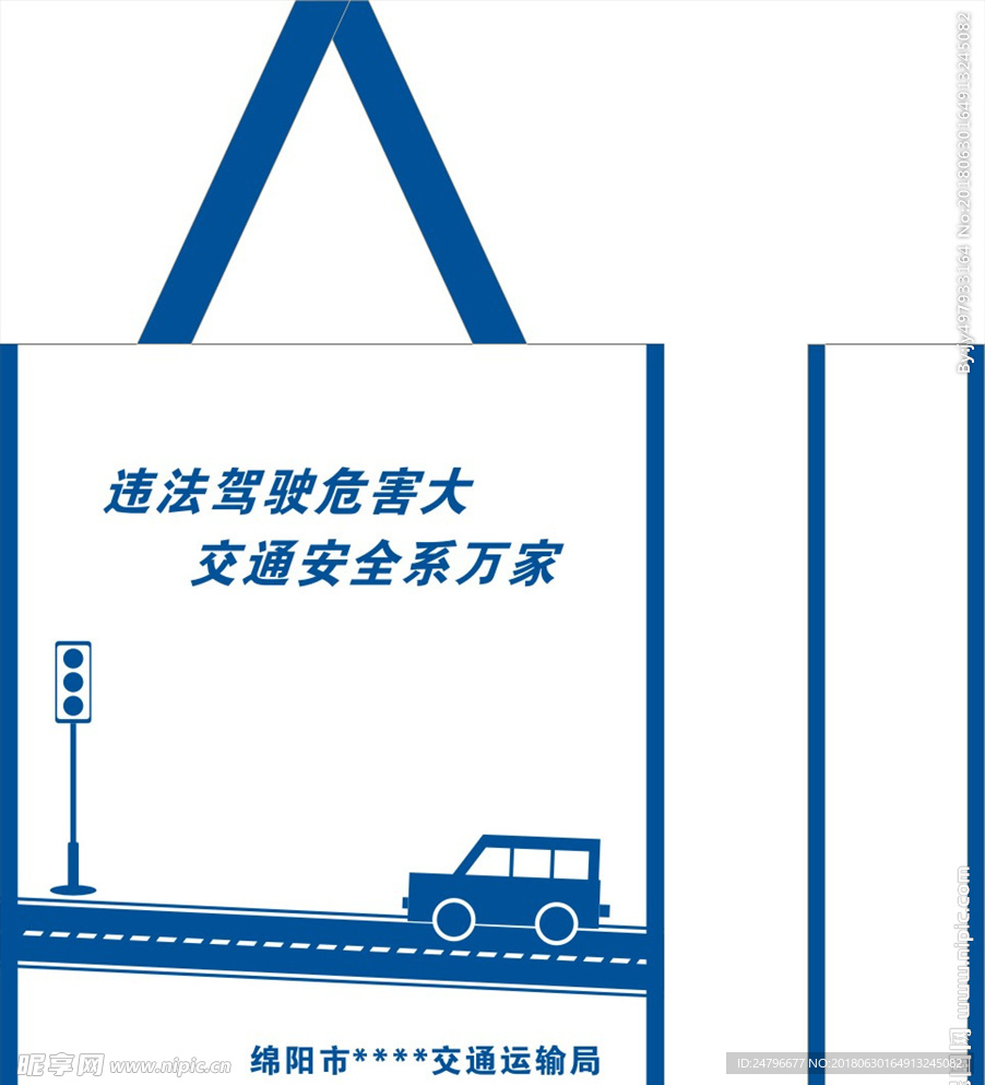 交通无纺布开袋