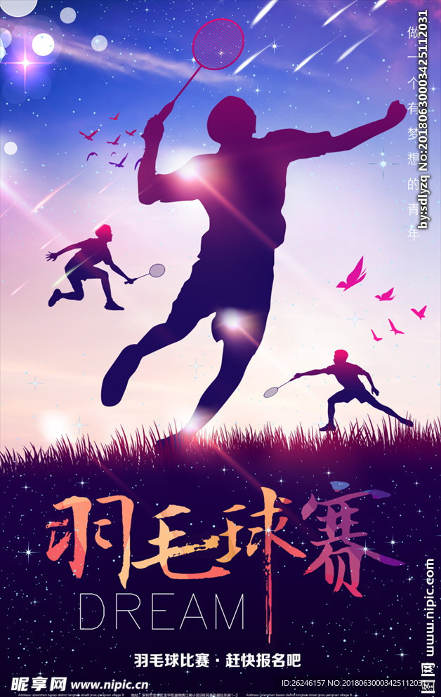 羽毛球比赛图片背景展板海报下载