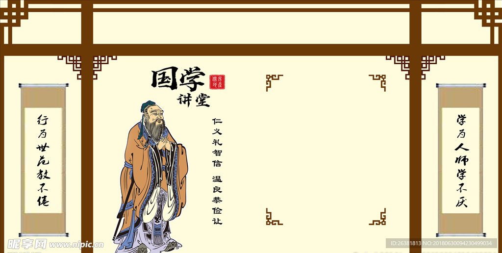 国学讲堂效果图公司企业文化墙