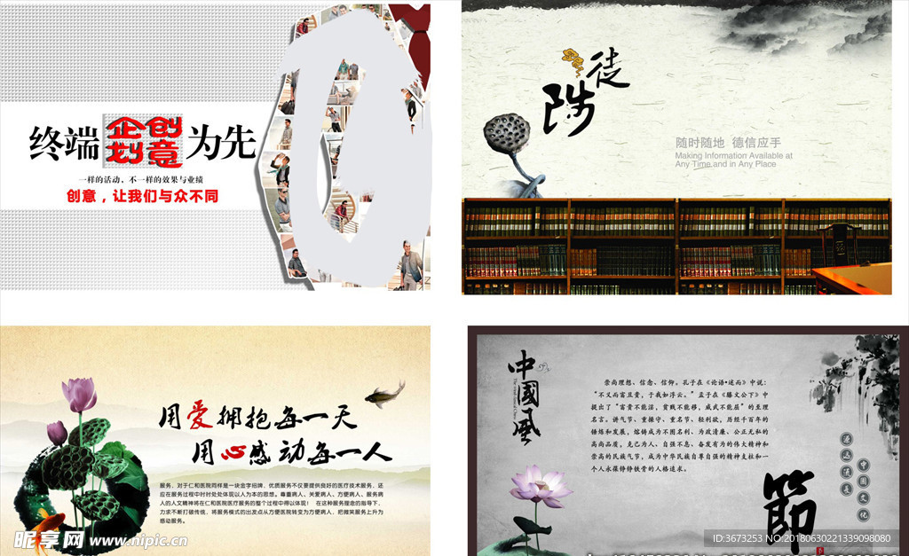 中国风古典背景