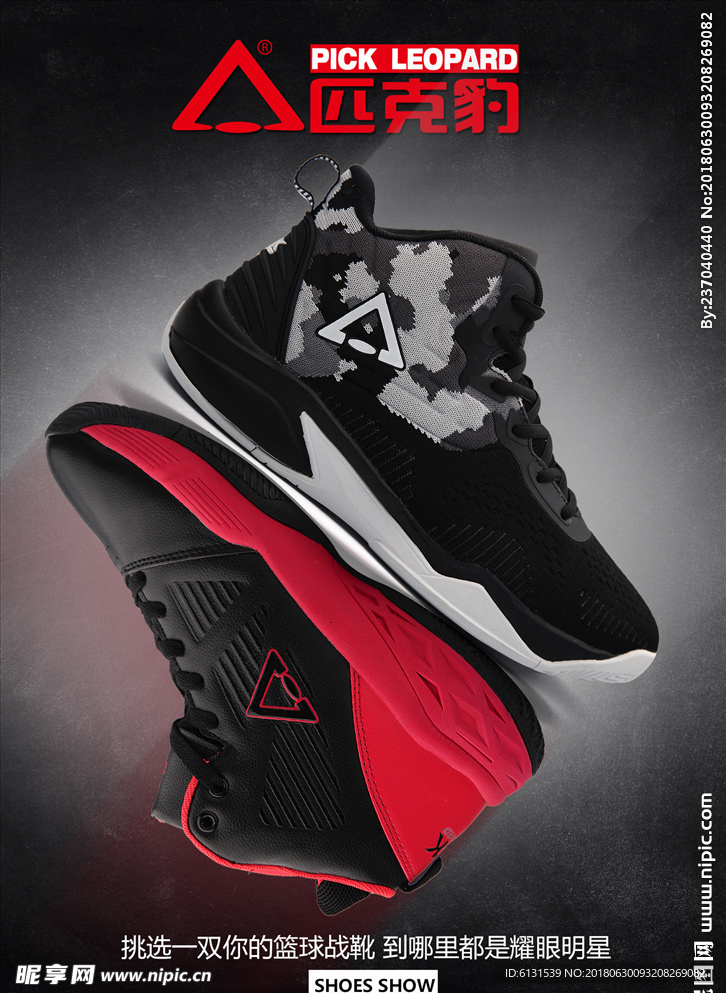 篮球鞋海报广告图
