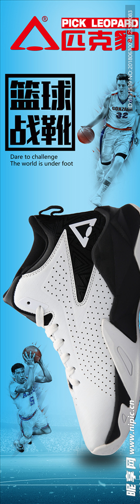 鞋子广告牌 海报图