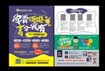 学霸单页 数学单页