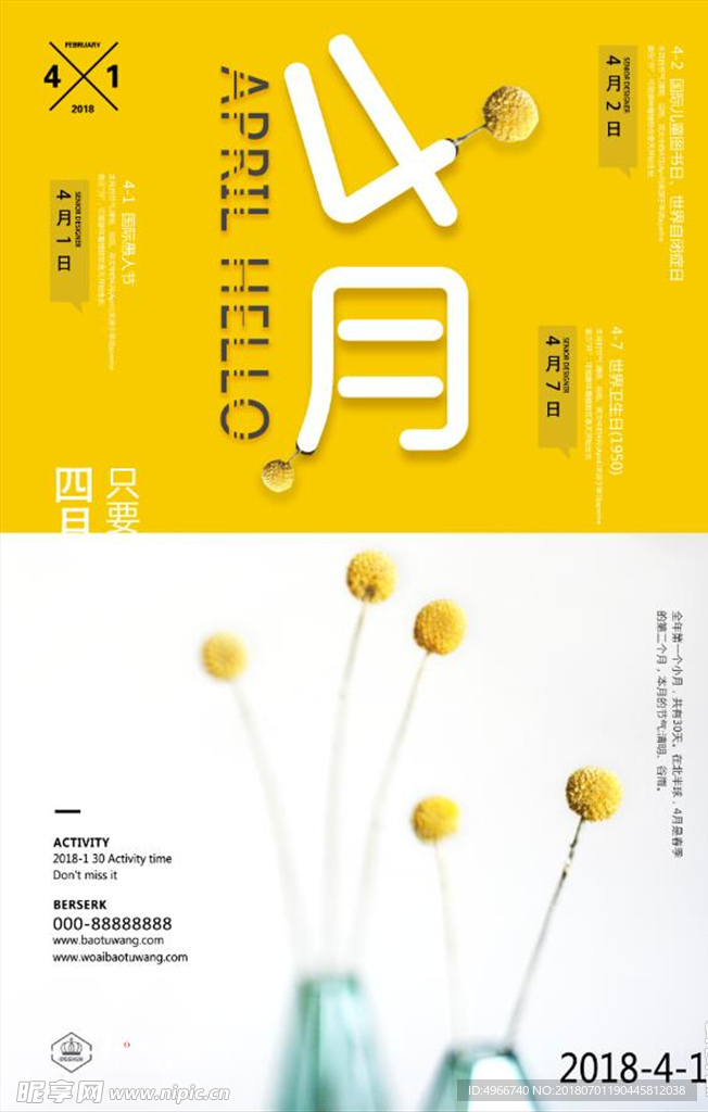 月份海报