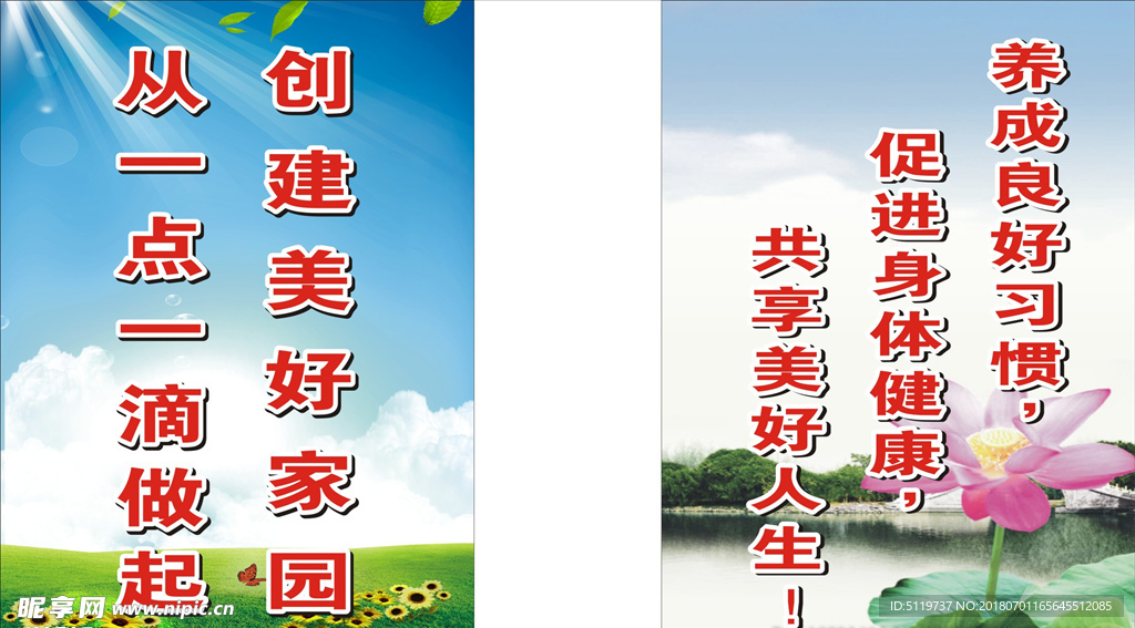 创建文明城市标语