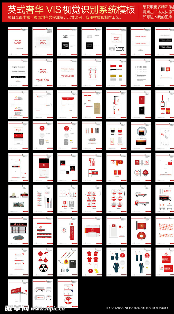 英式奢华VI设计模板
