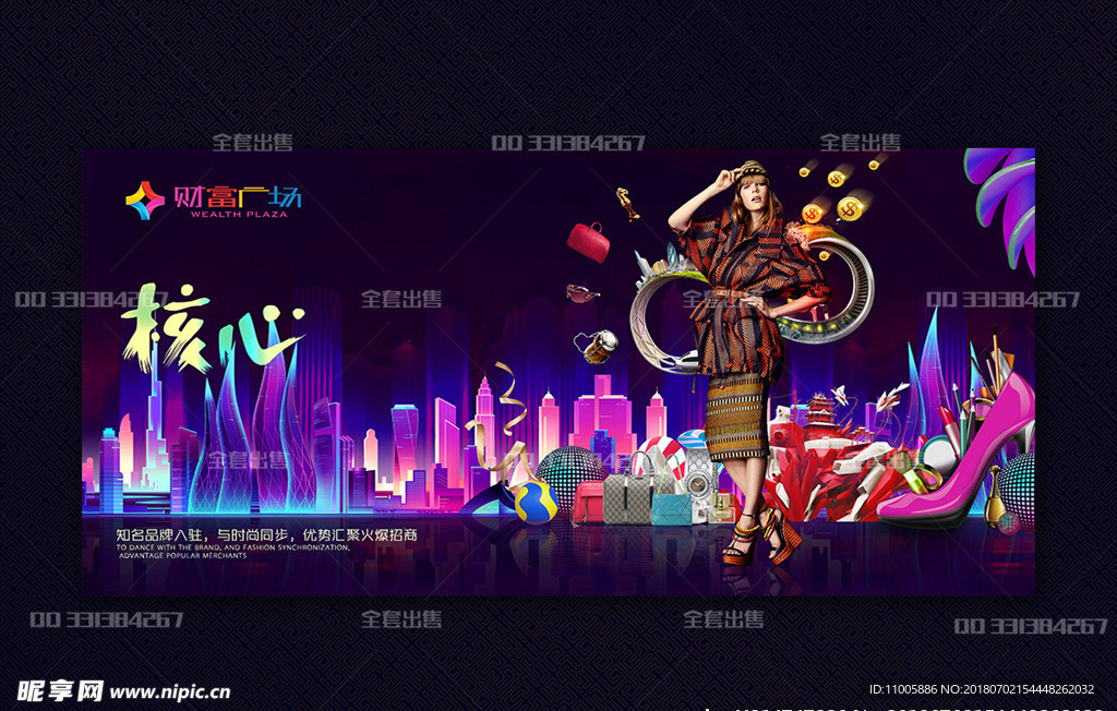 商业地产 商铺设计