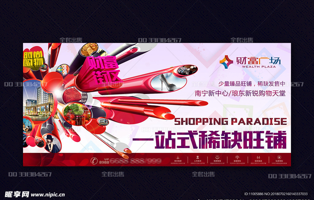 商业地产 商铺设计