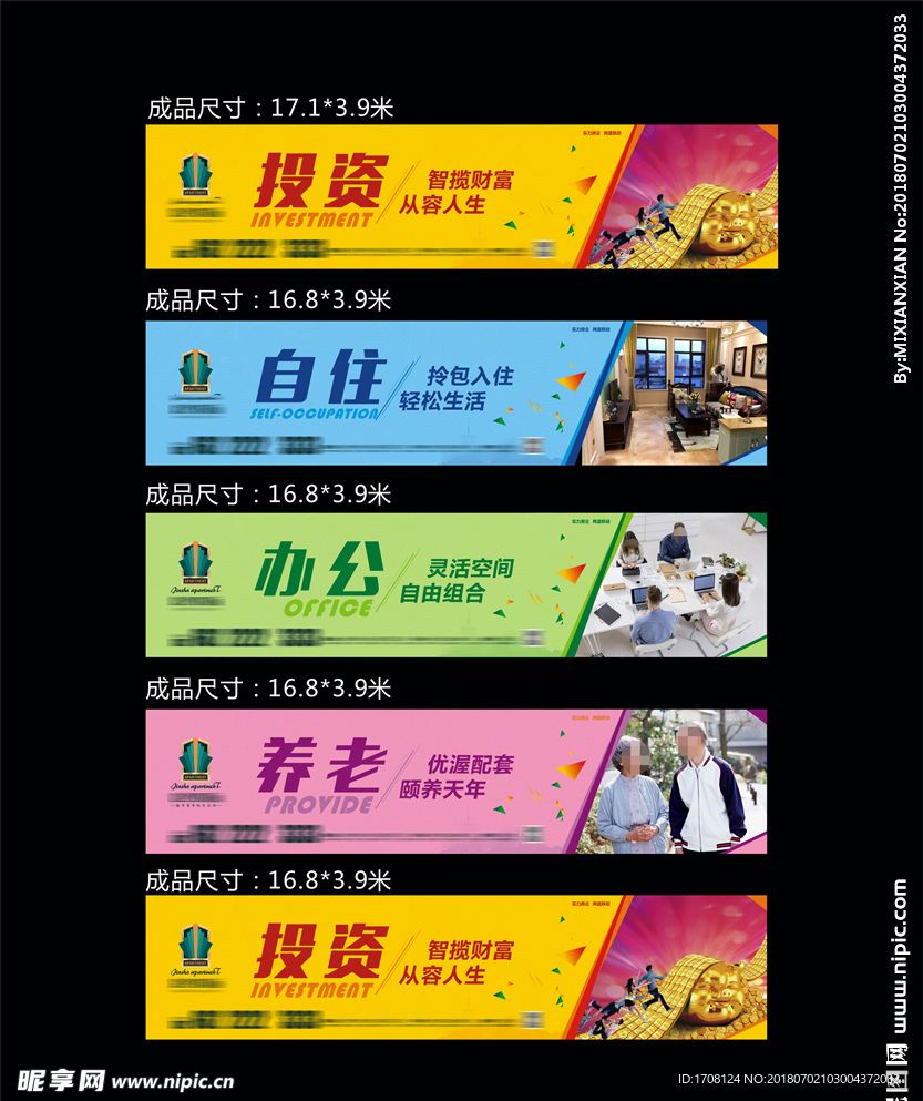 商业公寓地产围墙