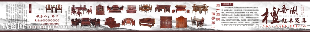 红木家具喷绘