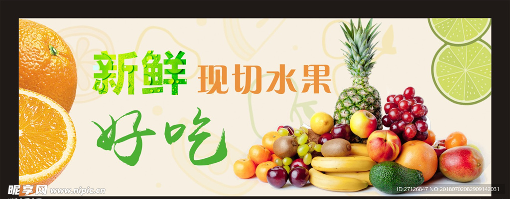 水果海报