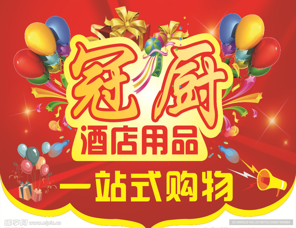 吊旗    异形吊旗