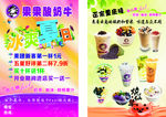 彩页   饮品奶茶彩页
