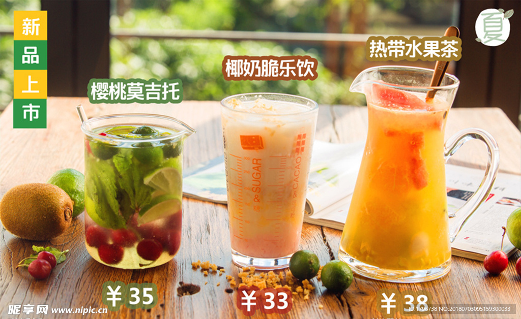饮品海报