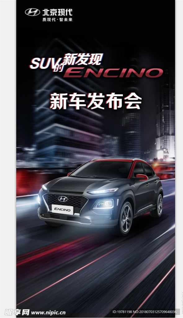 encino新车发布会 2:1