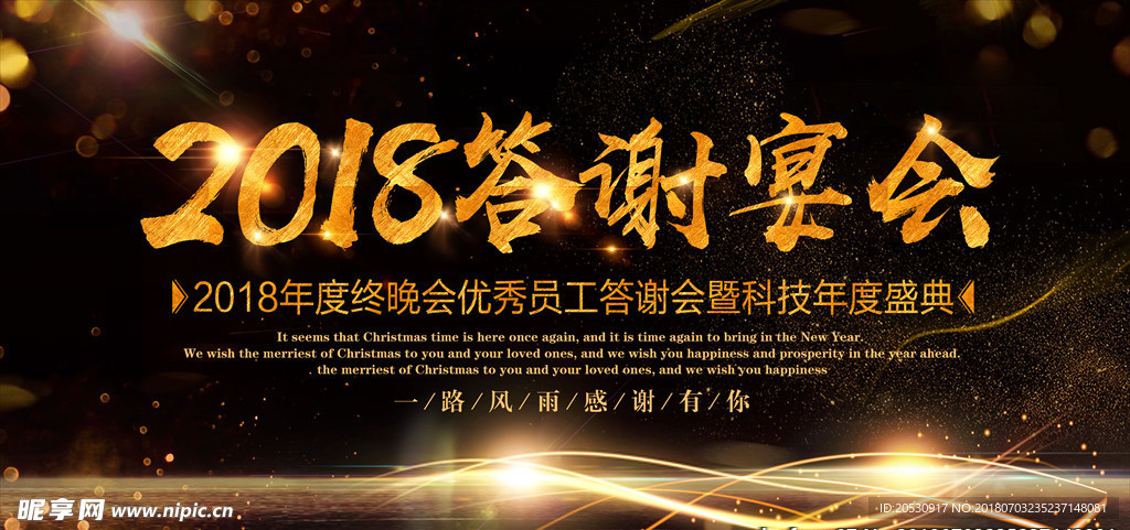 谢师宴答谢宴会海报