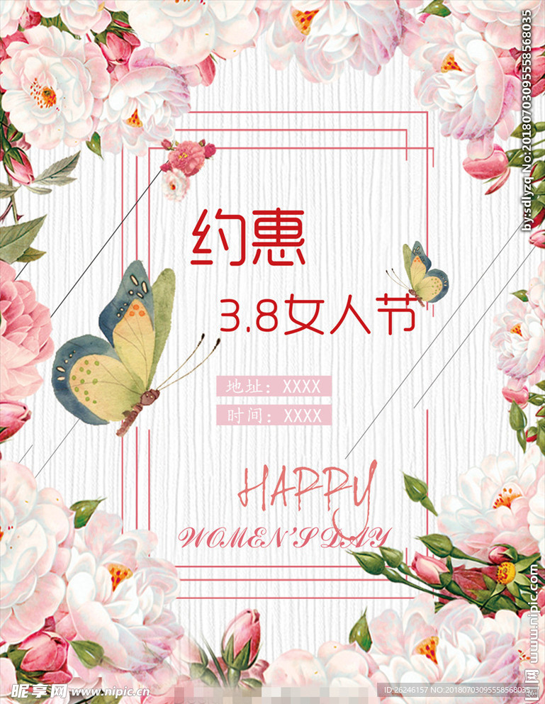 三八女人节促销海报图片展架下载