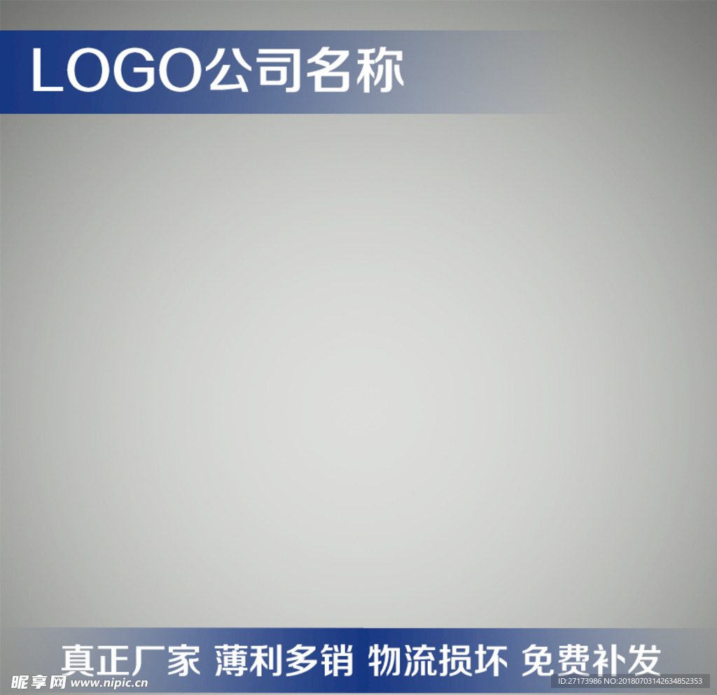 灰色主图 淘宝阿里主图 简约主