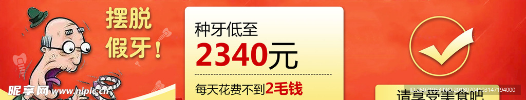 种植牙入口图组图图片