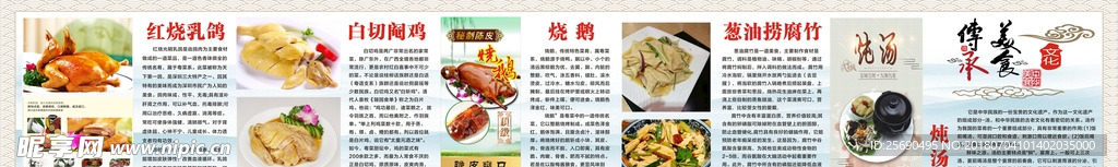 美食文化 粤菜乳鸽烧鹅文化