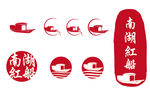 南湖红船LOGO素材