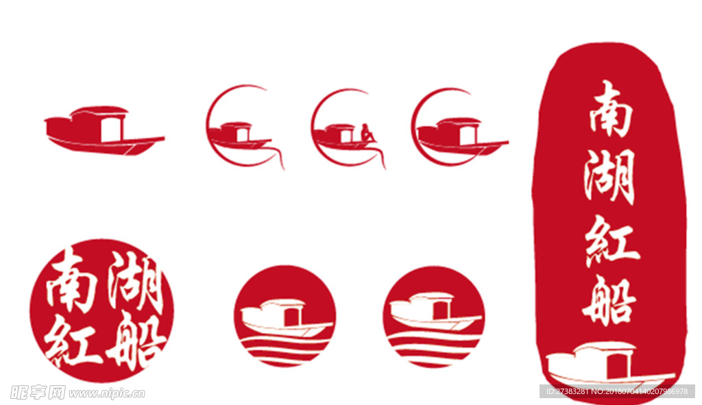 南湖红船LOGO素材