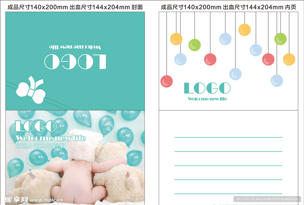 蓝绿色小清新庆生贺卡