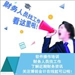 财务人员找工作微信图