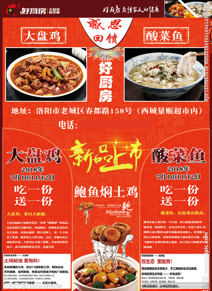 宣传彩页PSD分层高清