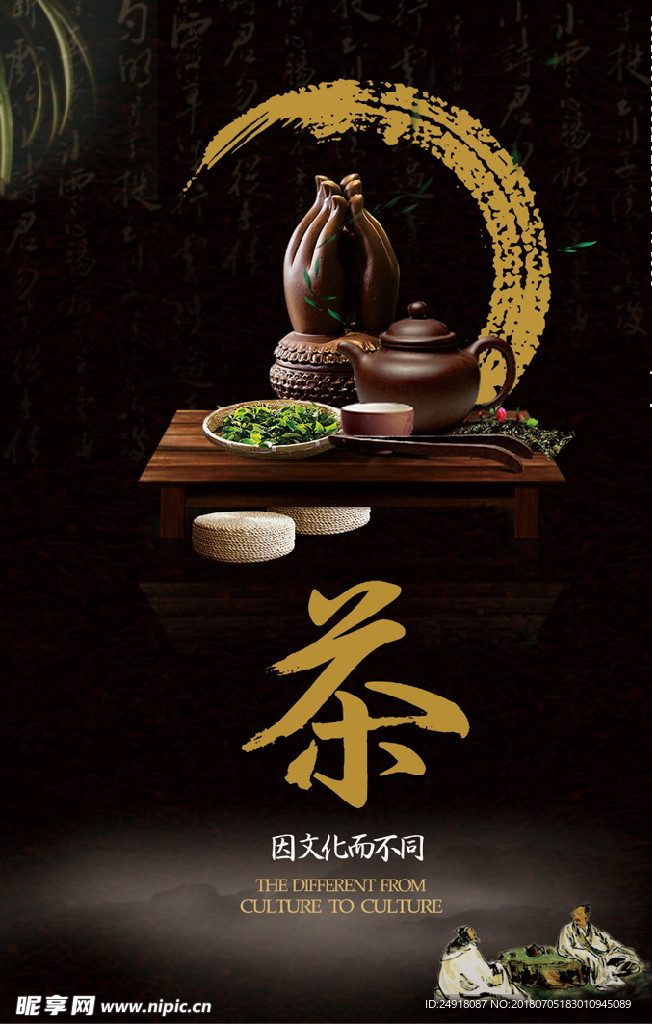 茶道 茶道文化 茶具 茶杯