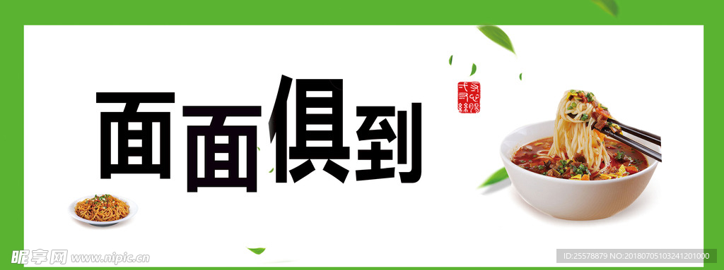 山西面食灯箱