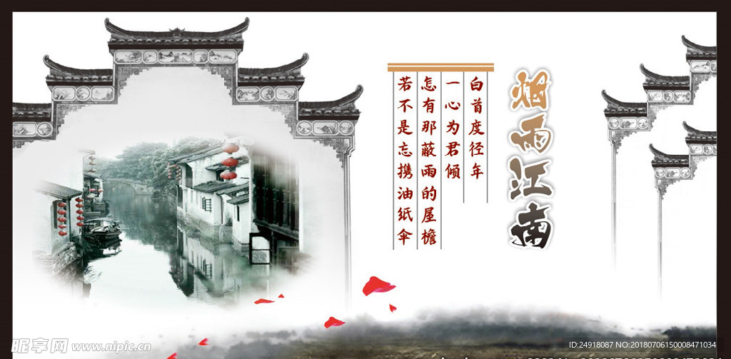 烟雨江南 水墨画 徽派艺术