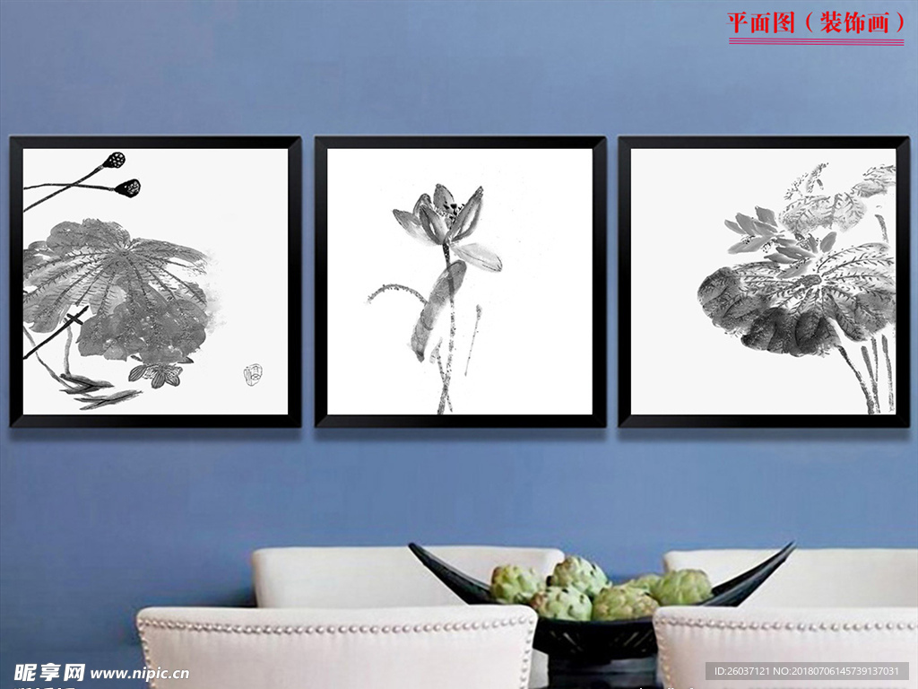 新中式水墨荷花无框画