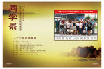 中国风画册同学录目录设计