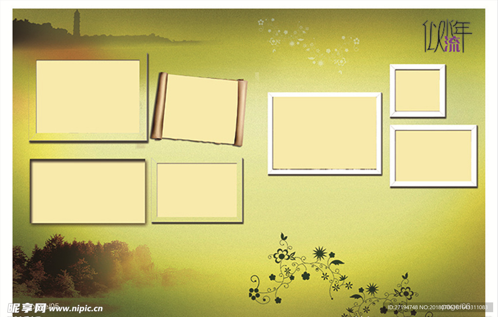 中国风同学录画册内页设计