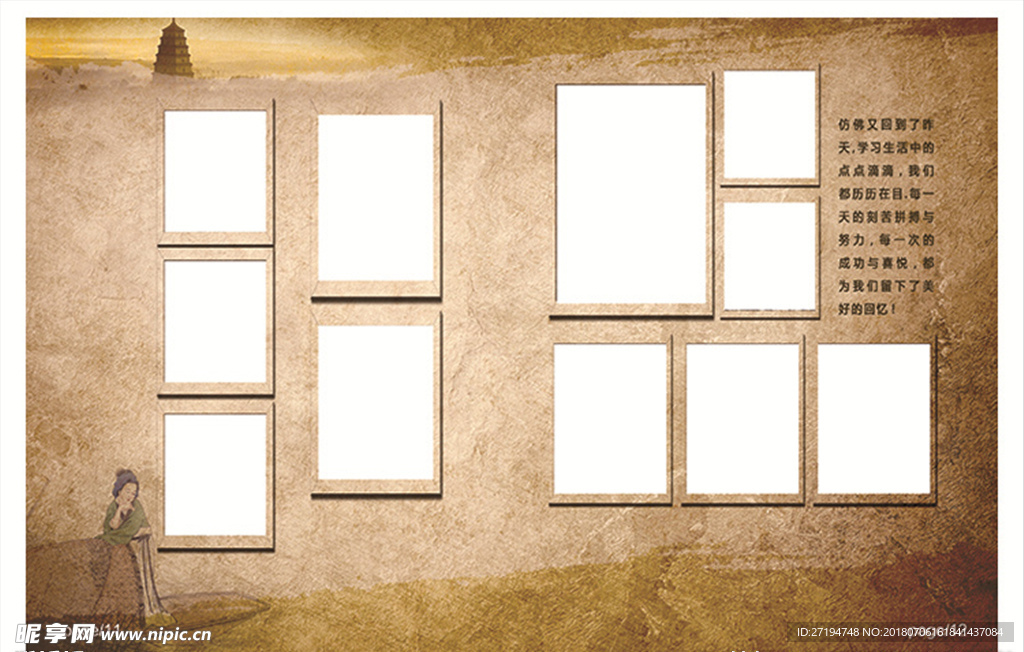 中国风同学录画册内页设计