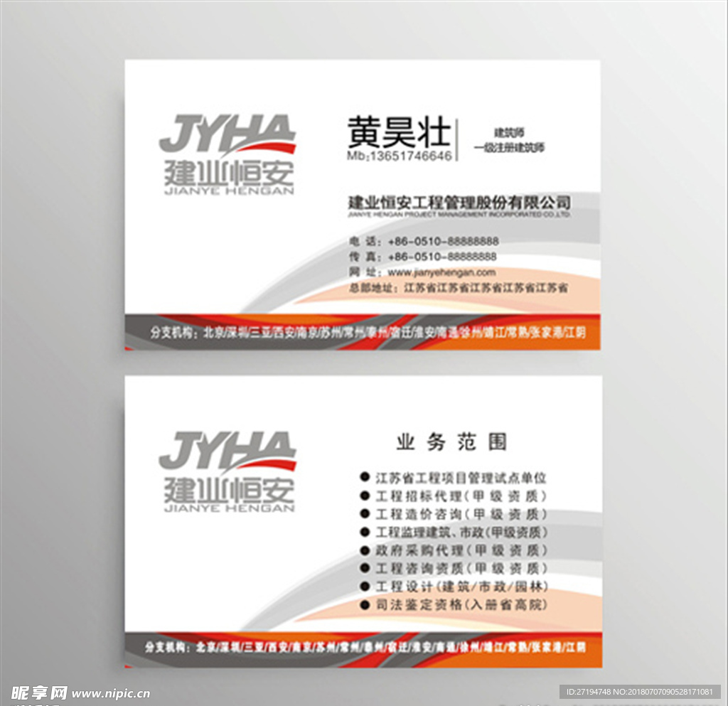 公司企业名片设计 高端名片设计