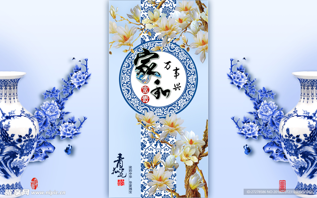 高清家和万事兴青花瓷背景