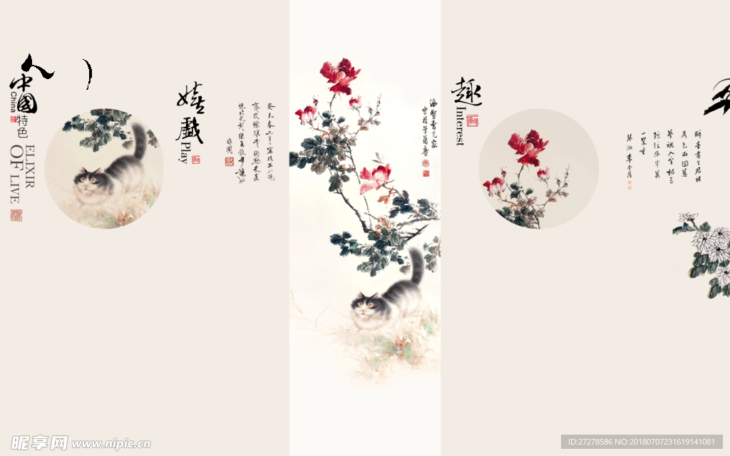 高清家和富贵玉兰屏风移门背景