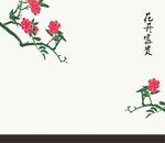 花开富贵 牡丹花硅藻泥矢量图