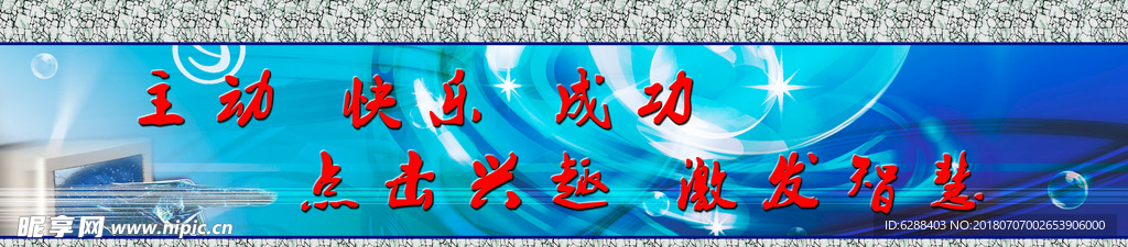 计算机网络教室大标语