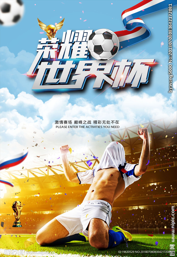 世界杯