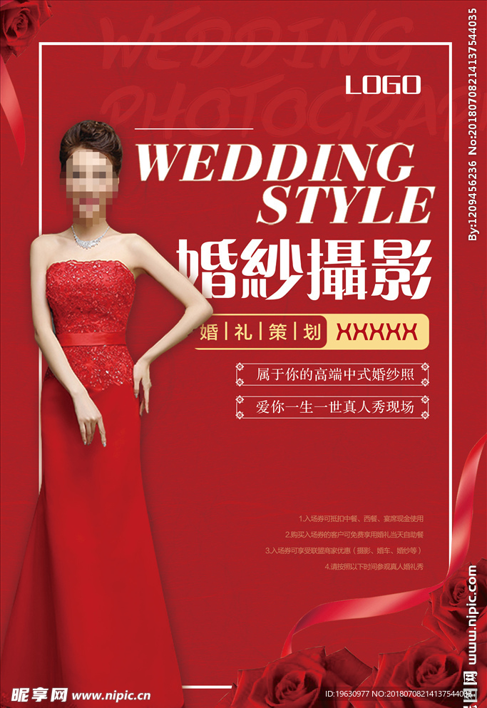 喜庆中国红婚纱摄影海报广告设计