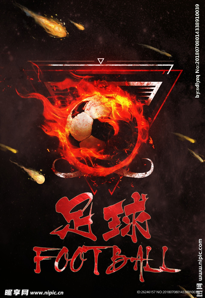 足球比赛海报图片展架背景下载