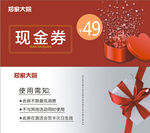 现金券 VIP会员卡 节日展板