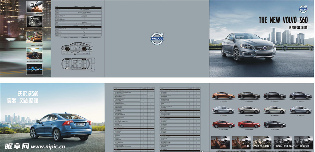 沃尔沃S60